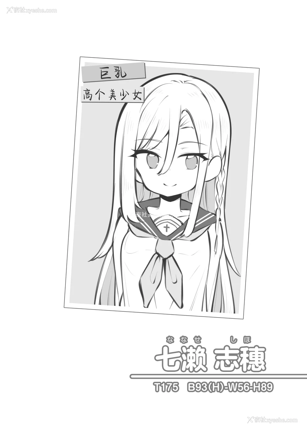 398P - [松竜太 (Poison Gray)]文化祭ソープランド|文化祭高中生泡泡浴 1~3 番外[中国翻訳][疏码][DL版][欶澜汉化组]
