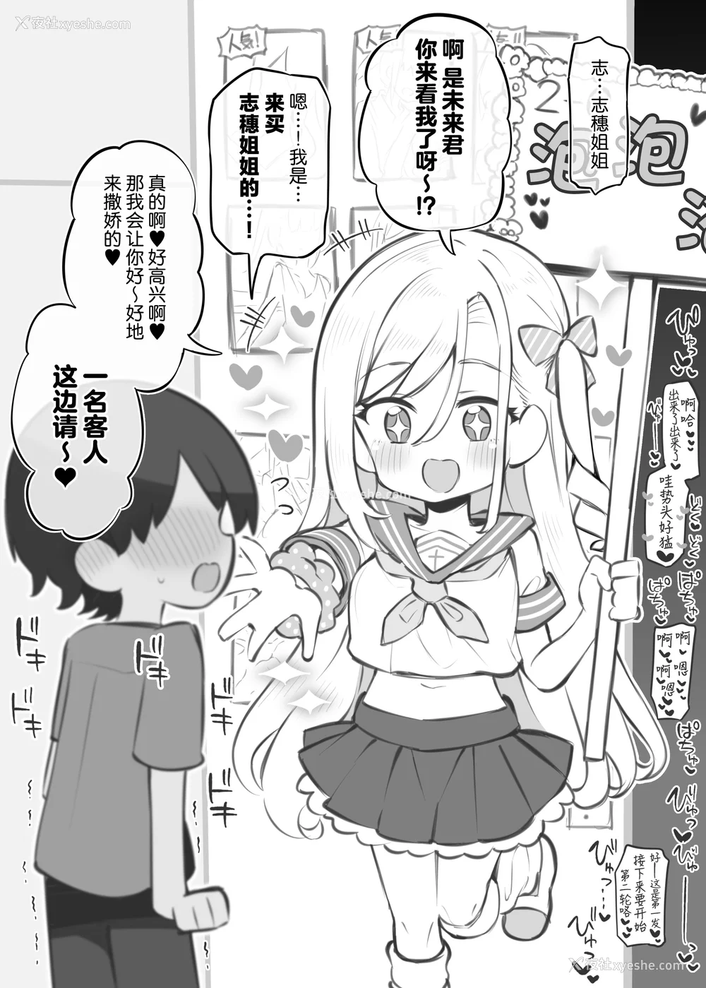 399P - [松竜太 (Poison Gray)]文化祭ソープランド|文化祭高中生泡泡浴 1~3 番外[中国翻訳][疏码][DL版][欶澜汉化组]