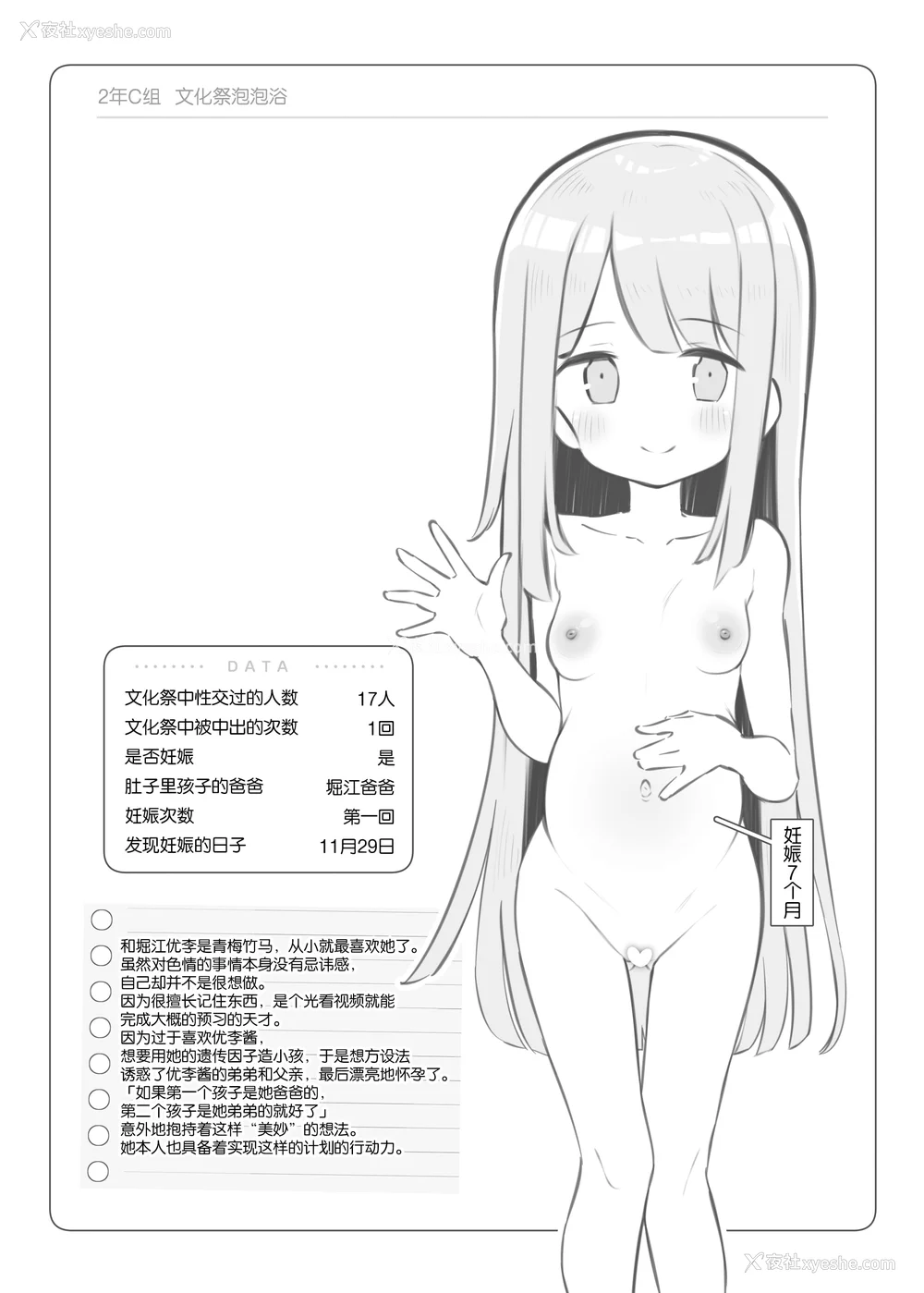 39P - [松竜太 (Poison Gray)]文化祭ソープランド|文化祭高中生泡泡浴 1~3 番外[中国翻訳][疏码][DL版][欶澜汉化组]