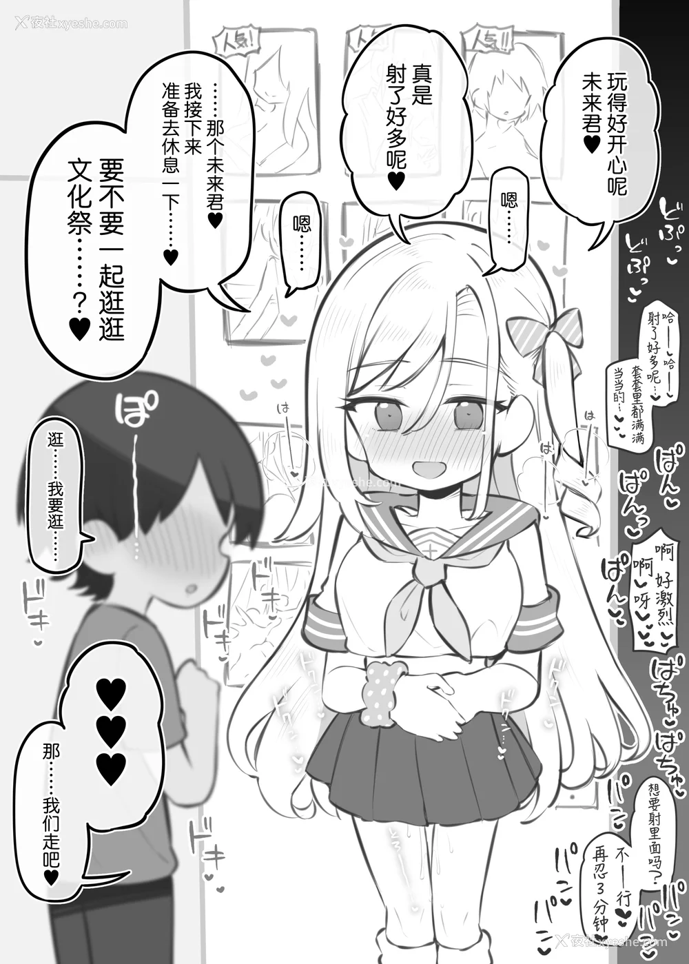 406P - [松竜太 (Poison Gray)]文化祭ソープランド|文化祭高中生泡泡浴 1~3 番外[中国翻訳][疏码][DL版][欶澜汉化组]