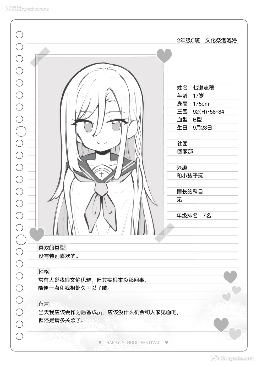 408P - [松竜太 (Poison Gray)]文化祭ソープランド|文化祭高中生泡泡浴 1~3 番外[中国翻訳][疏码][DL版][欶澜汉化组]