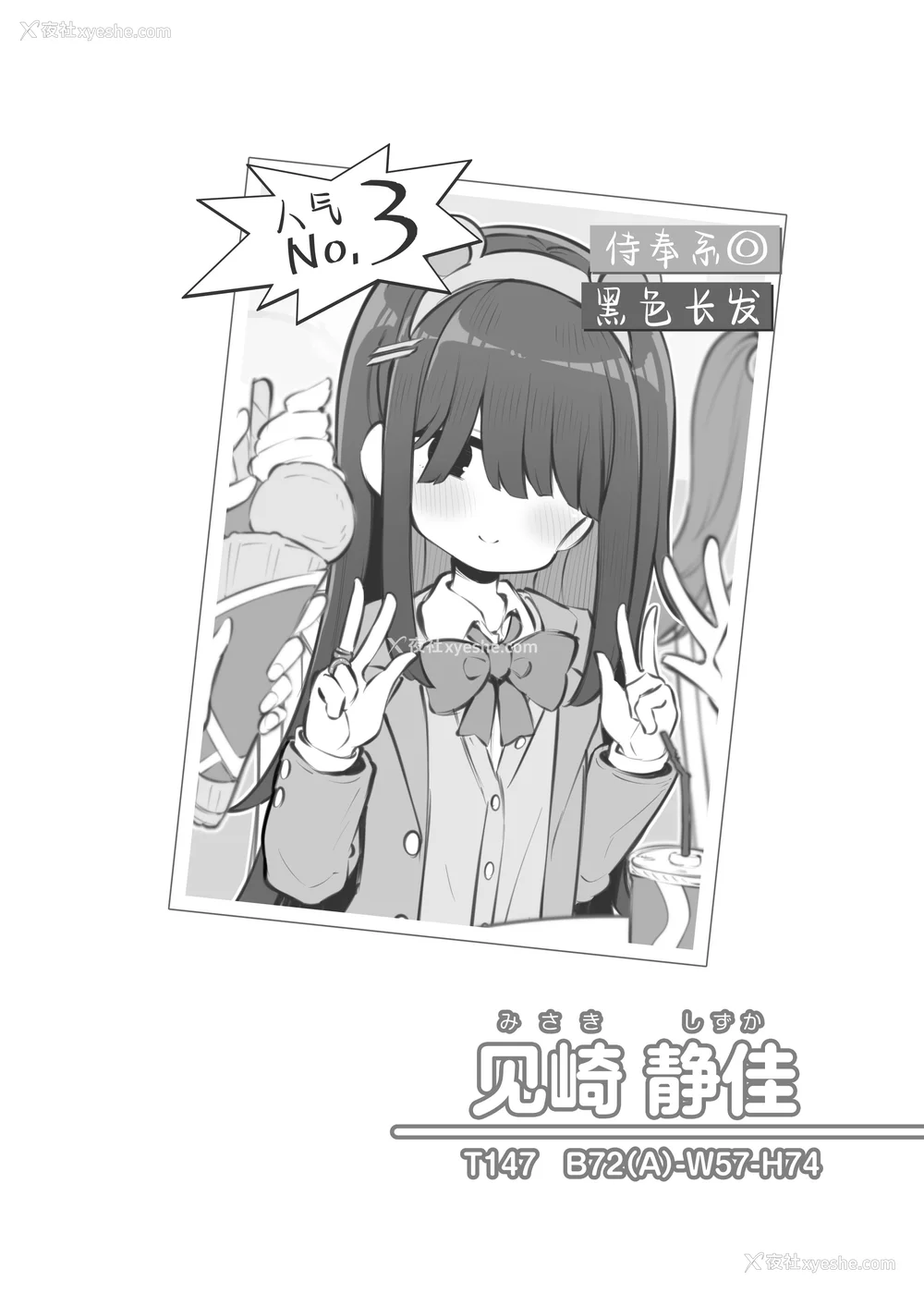 414P - [松竜太 (Poison Gray)]文化祭ソープランド|文化祭高中生泡泡浴 1~3 番外[中国翻訳][疏码][DL版][欶澜汉化组]