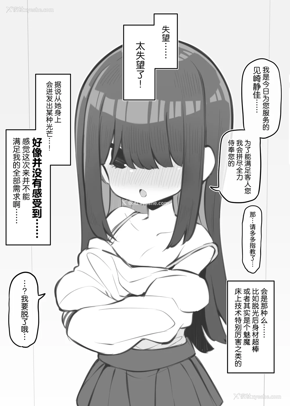 416P - [松竜太 (Poison Gray)]文化祭ソープランド|文化祭高中生泡泡浴 1~3 番外[中国翻訳][疏码][DL版][欶澜汉化组]