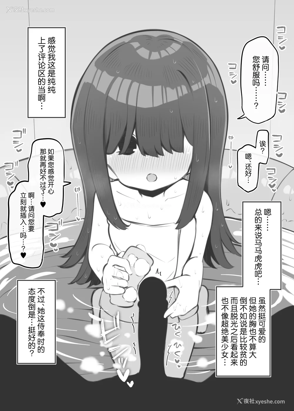 417P - [松竜太 (Poison Gray)]文化祭ソープランド|文化祭高中生泡泡浴 1~3 番外[中国翻訳][疏码][DL版][欶澜汉化组]