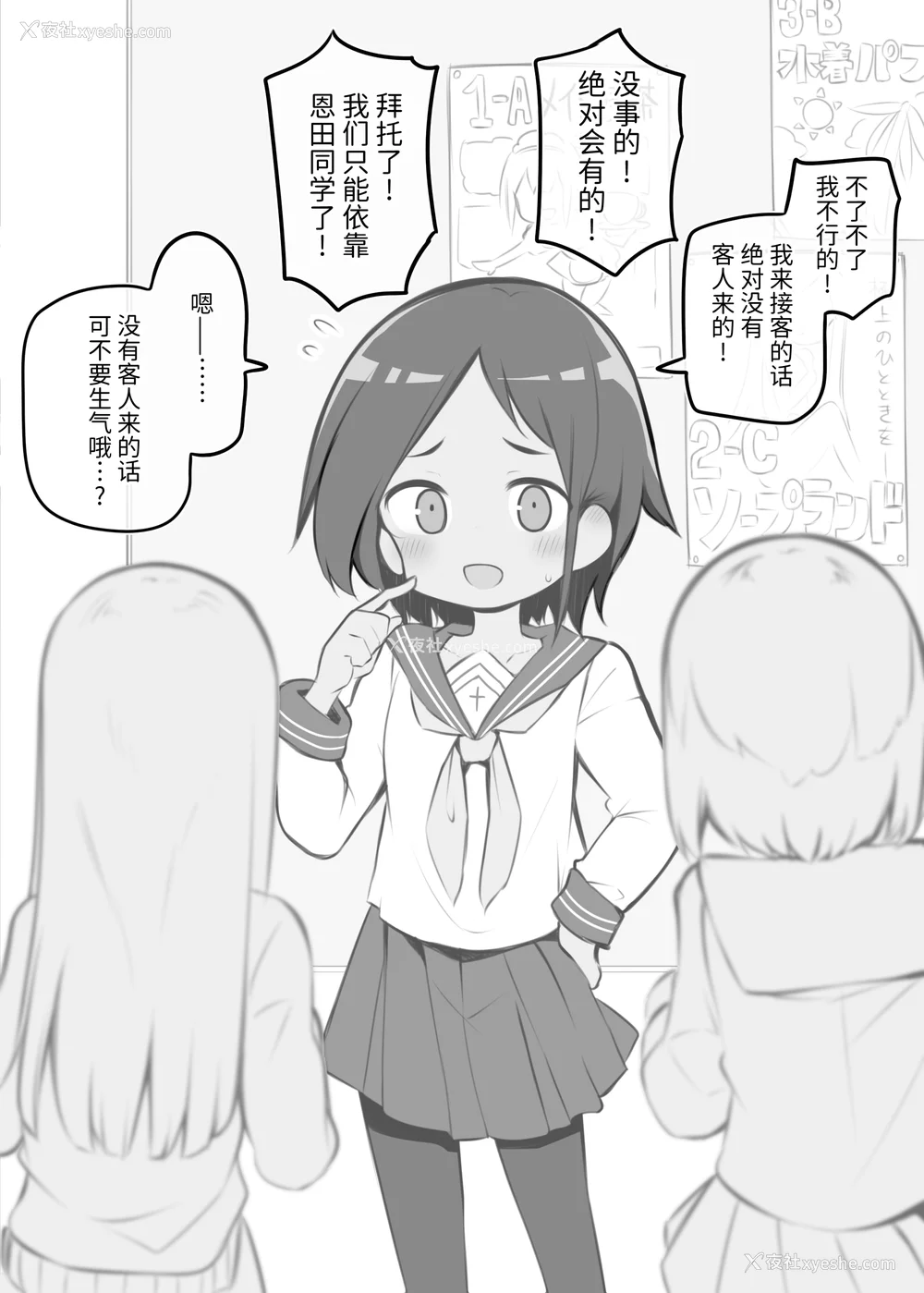 41P - [松竜太 (Poison Gray)]文化祭ソープランド|文化祭高中生泡泡浴 1~3 番外[中国翻訳][疏码][DL版][欶澜汉化组]