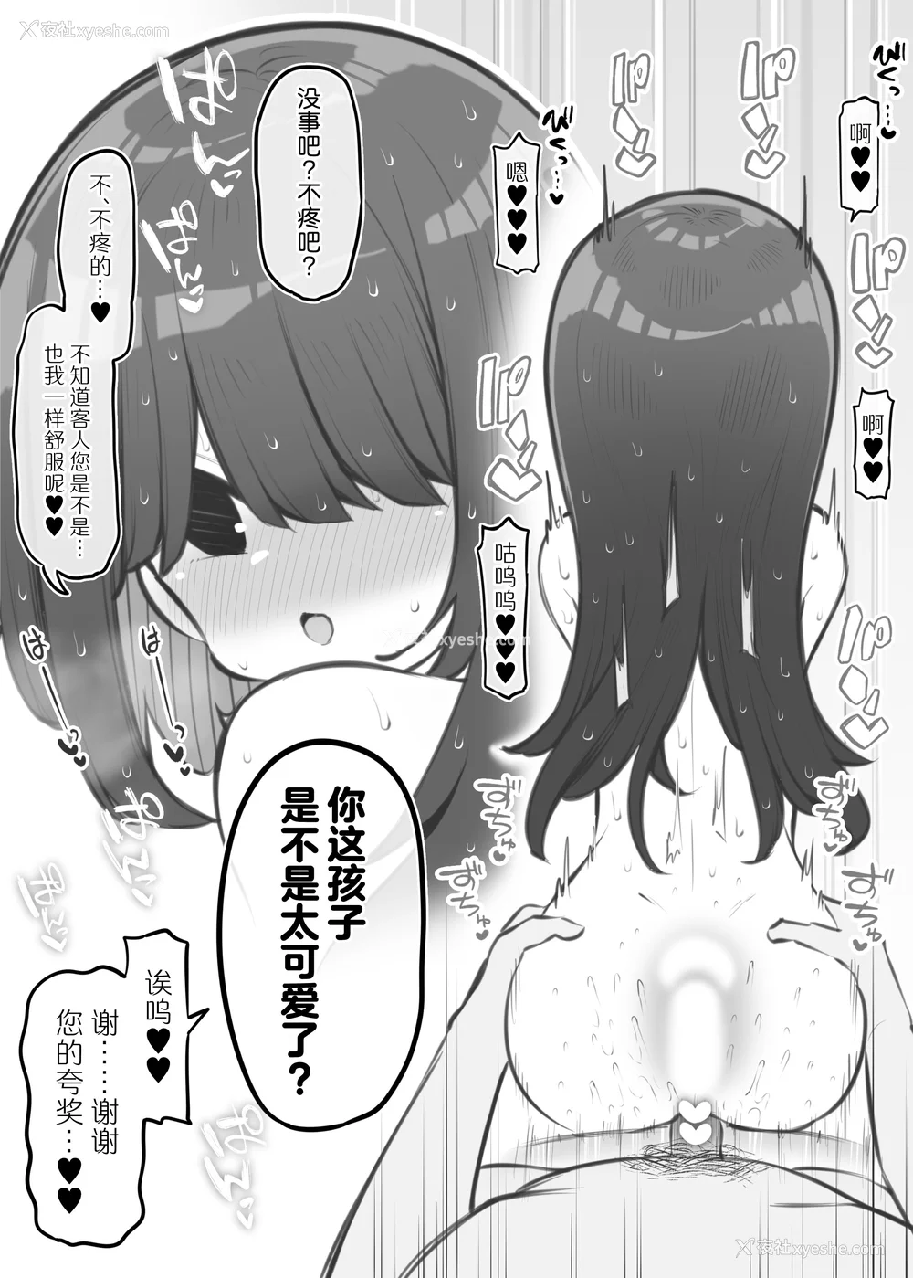 420P - [松竜太 (Poison Gray)]文化祭ソープランド|文化祭高中生泡泡浴 1~3 番外[中国翻訳][疏码][DL版][欶澜汉化组]