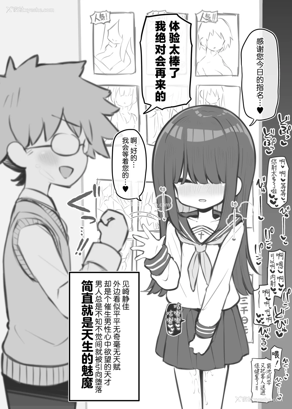 424P - [松竜太 (Poison Gray)]文化祭ソープランド|文化祭高中生泡泡浴 1~3 番外[中国翻訳][疏码][DL版][欶澜汉化组]