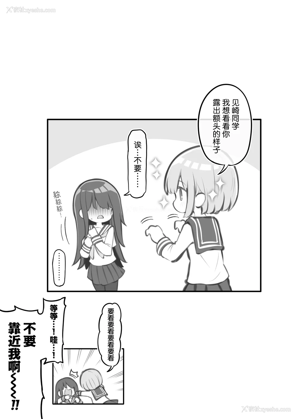 425P - [松竜太 (Poison Gray)]文化祭ソープランド|文化祭高中生泡泡浴 1~3 番外[中国翻訳][疏码][DL版][欶澜汉化组]