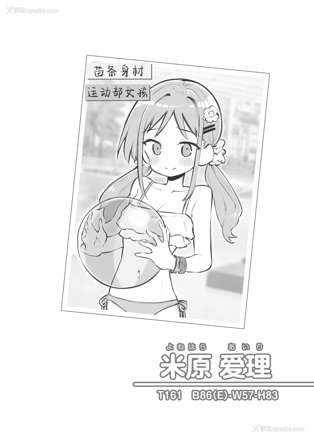 432P - [松竜太 (Poison Gray)]文化祭ソープランド|文化祭高中生泡泡浴 1~3 番外[中国翻訳][疏码][DL版][欶澜汉化组]