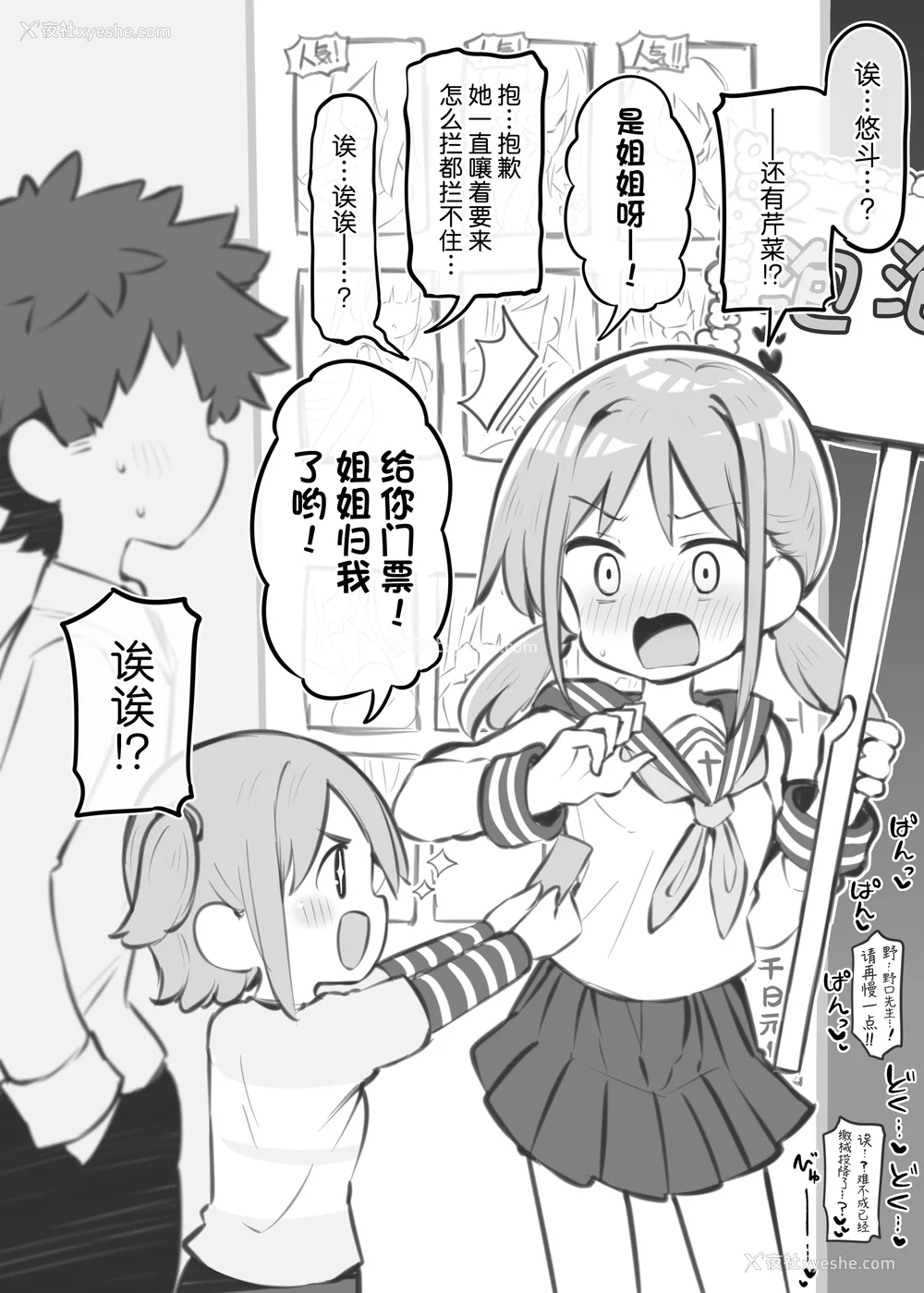 433P - [松竜太 (Poison Gray)]文化祭ソープランド|文化祭高中生泡泡浴 1~3 番外[中国翻訳][疏码][DL版][欶澜汉化组]