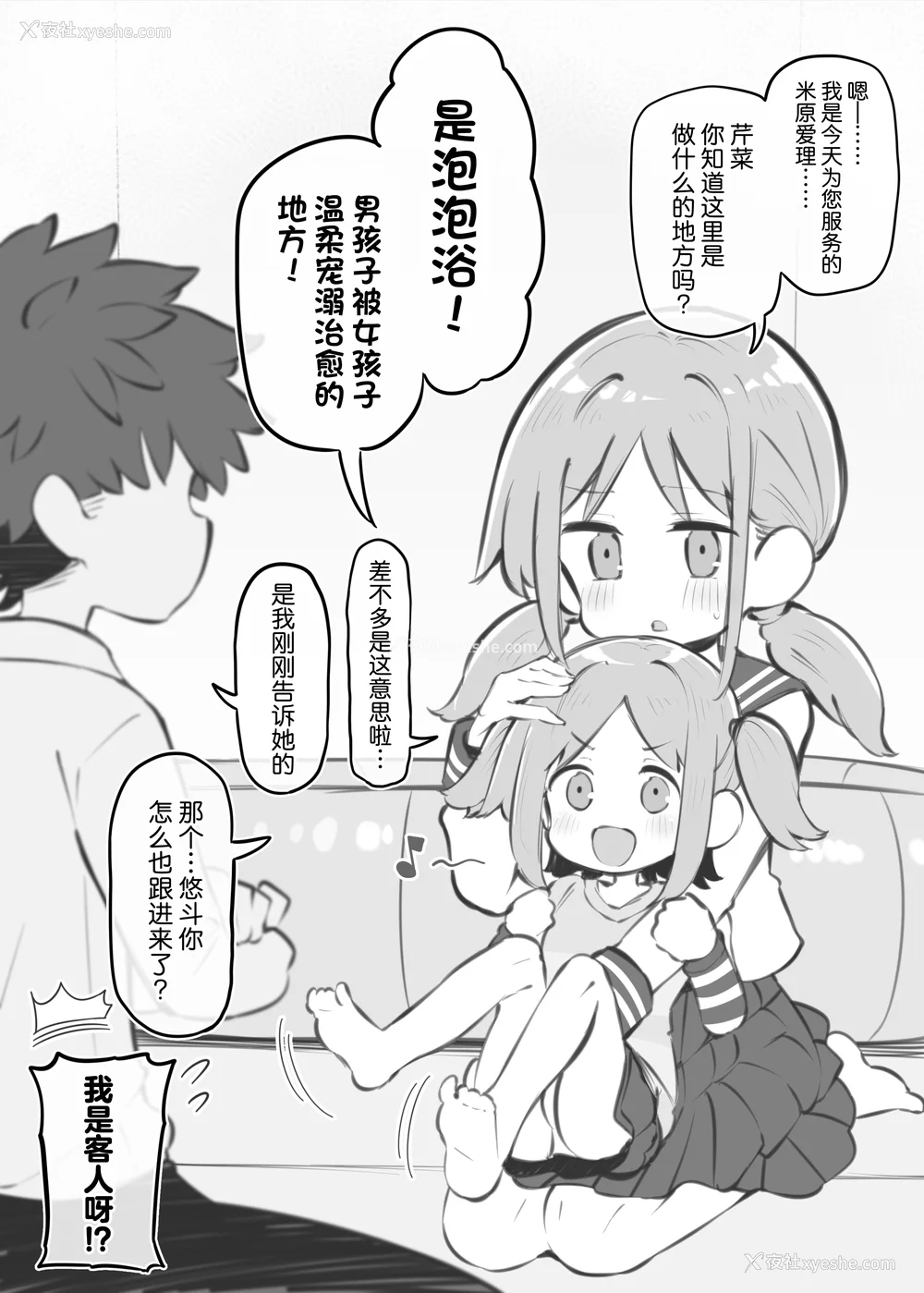 434P - [松竜太 (Poison Gray)]文化祭ソープランド|文化祭高中生泡泡浴 1~3 番外[中国翻訳][疏码][DL版][欶澜汉化组]