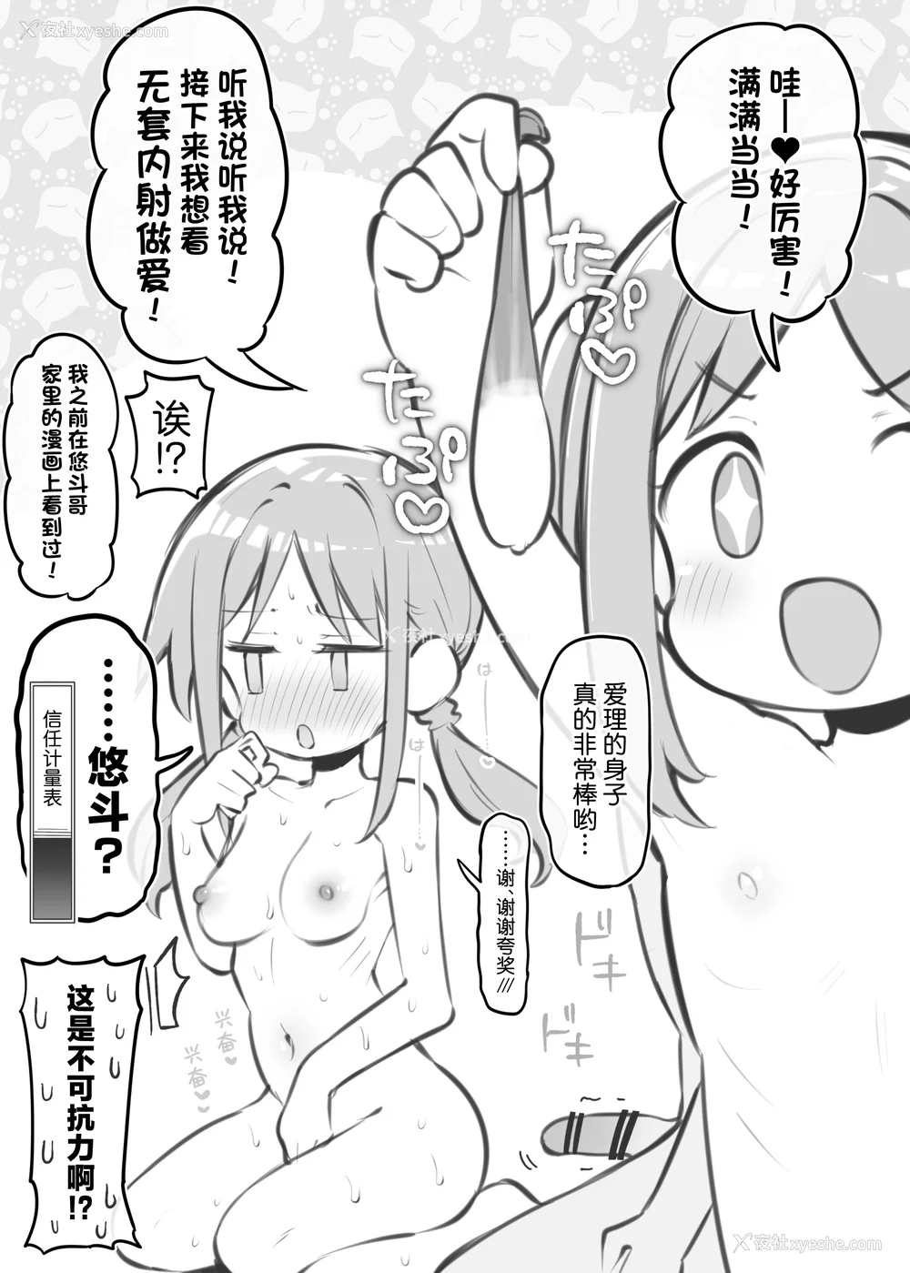 438P - [松竜太 (Poison Gray)]文化祭ソープランド|文化祭高中生泡泡浴 1~3 番外[中国翻訳][疏码][DL版][欶澜汉化组]