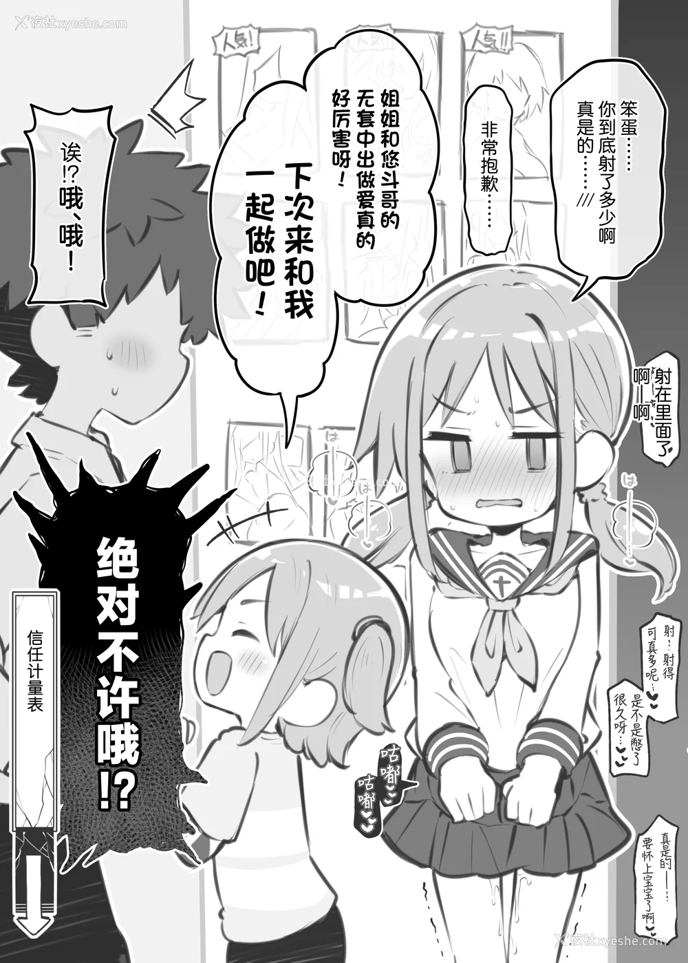 440P - [松竜太 (Poison Gray)]文化祭ソープランド|文化祭高中生泡泡浴 1~3 番外[中国翻訳][疏码][DL版][欶澜汉化组]