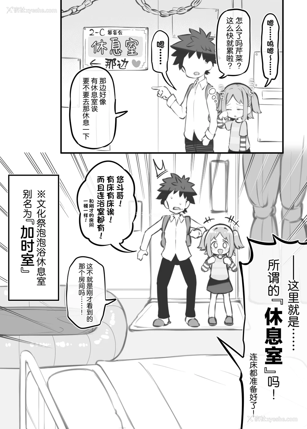 443P - [松竜太 (Poison Gray)]文化祭ソープランド|文化祭高中生泡泡浴 1~3 番外[中国翻訳][疏码][DL版][欶澜汉化组]