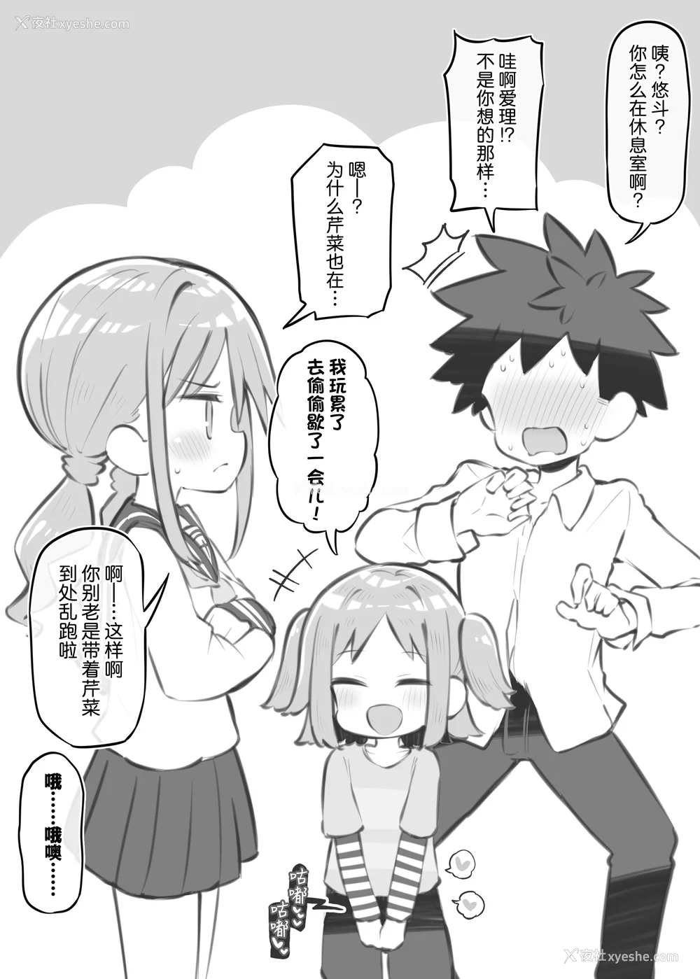 449P - [松竜太 (Poison Gray)]文化祭ソープランド|文化祭高中生泡泡浴 1~3 番外[中国翻訳][疏码][DL版][欶澜汉化组]