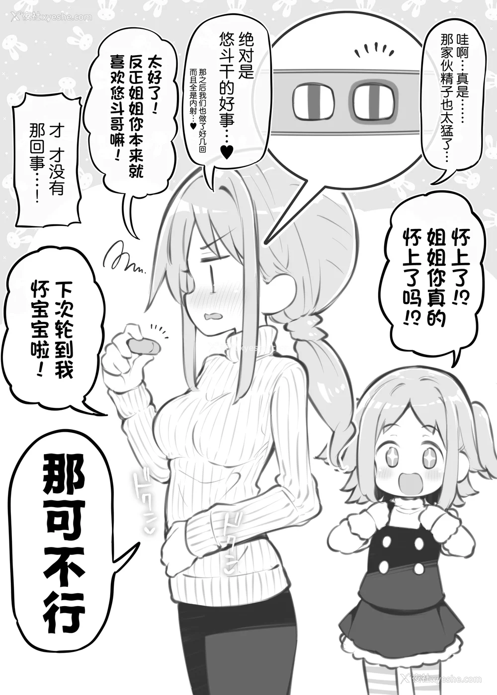 455P - [松竜太 (Poison Gray)]文化祭ソープランド|文化祭高中生泡泡浴 1~3 番外[中国翻訳][疏码][DL版][欶澜汉化组]