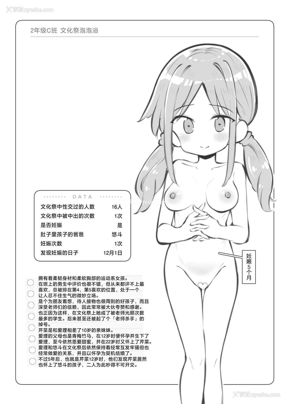 456P - [松竜太 (Poison Gray)]文化祭ソープランド|文化祭高中生泡泡浴 1~3 番外[中国翻訳][疏码][DL版][欶澜汉化组]