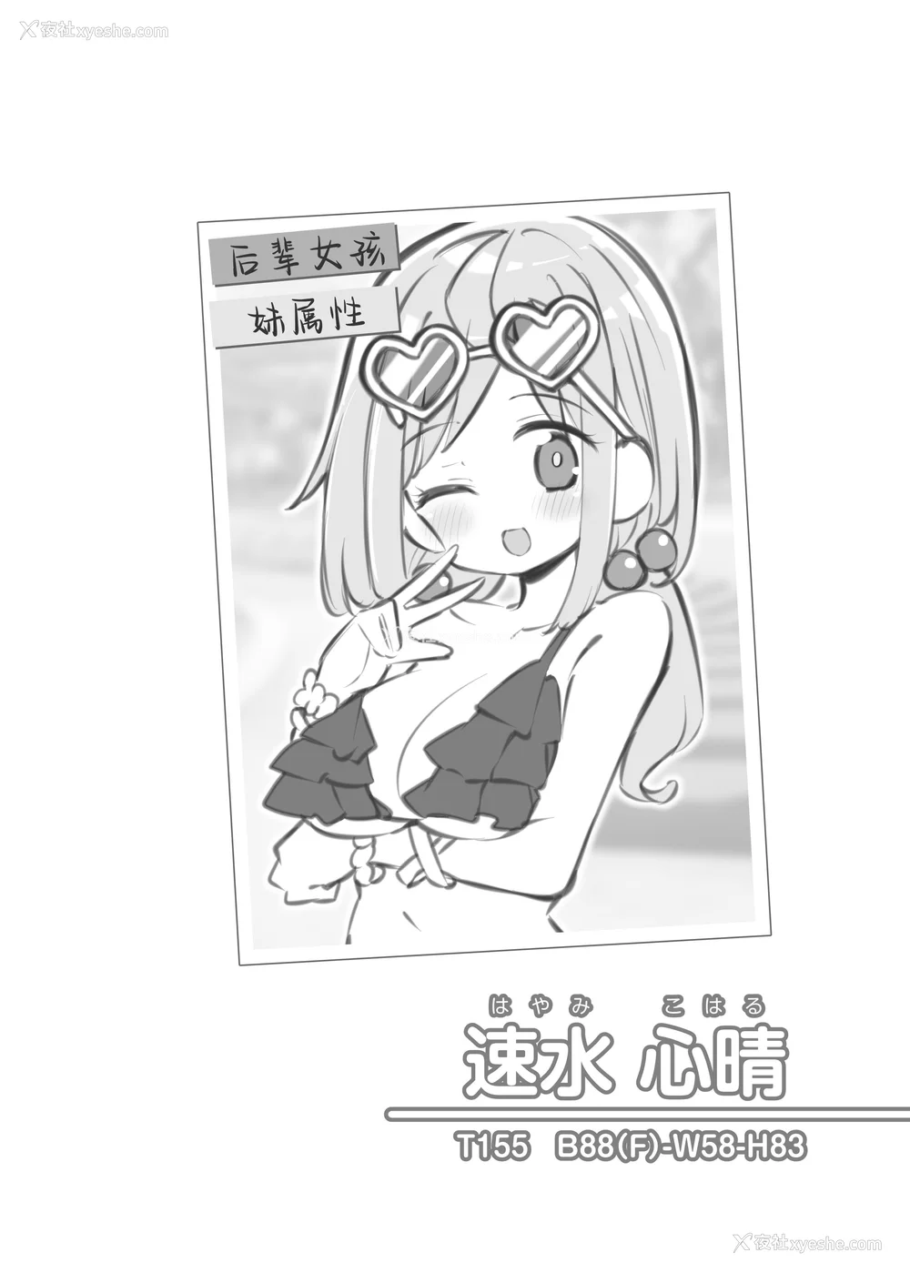 457P - [松竜太 (Poison Gray)]文化祭ソープランド|文化祭高中生泡泡浴 1~3 番外[中国翻訳][疏码][DL版][欶澜汉化组]