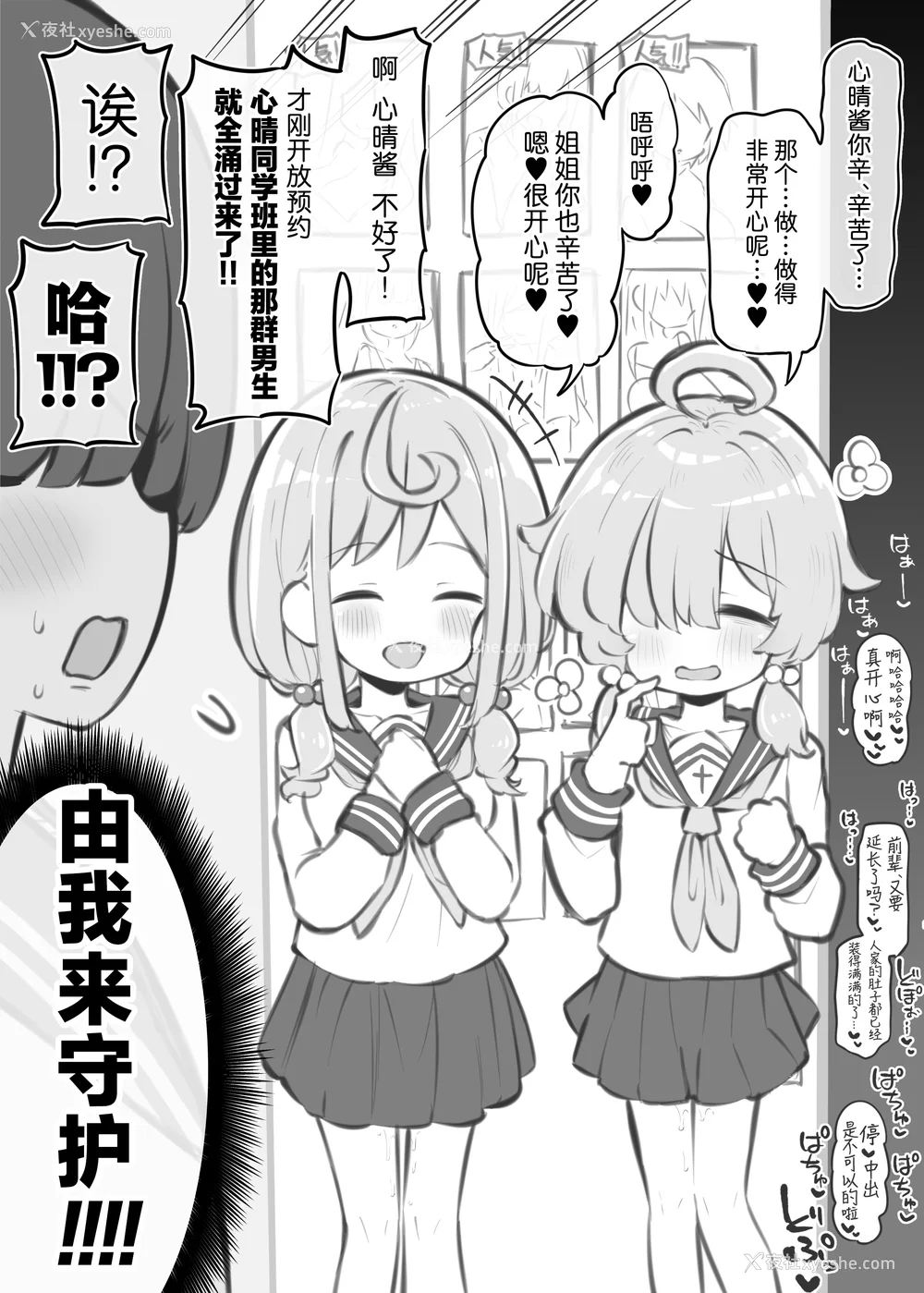 465P - [松竜太 (Poison Gray)]文化祭ソープランド|文化祭高中生泡泡浴 1~3 番外[中国翻訳][疏码][DL版][欶澜汉化组]