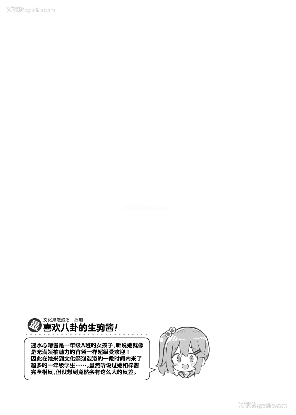 466P - [松竜太 (Poison Gray)]文化祭ソープランド|文化祭高中生泡泡浴 1~3 番外[中国翻訳][疏码][DL版][欶澜汉化组]