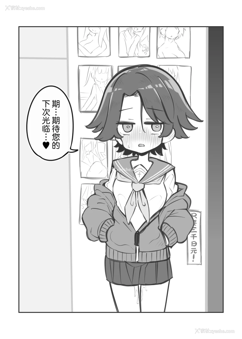 473P - [松竜太 (Poison Gray)]文化祭ソープランド|文化祭高中生泡泡浴 1~3 番外[中国翻訳][疏码][DL版][欶澜汉化组]