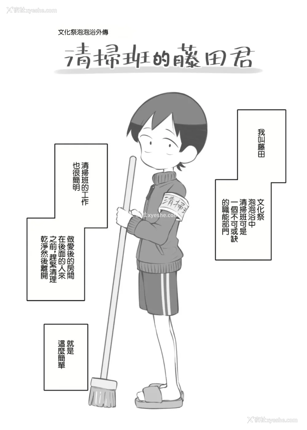 476P - [松竜太 (Poison Gray)]文化祭ソープランド|文化祭高中生泡泡浴 1~3 番外[中国翻訳][疏码][DL版][欶澜汉化组]