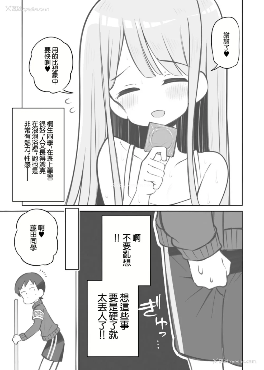 479P - [松竜太 (Poison Gray)]文化祭ソープランド|文化祭高中生泡泡浴 1~3 番外[中国翻訳][疏码][DL版][欶澜汉化组]