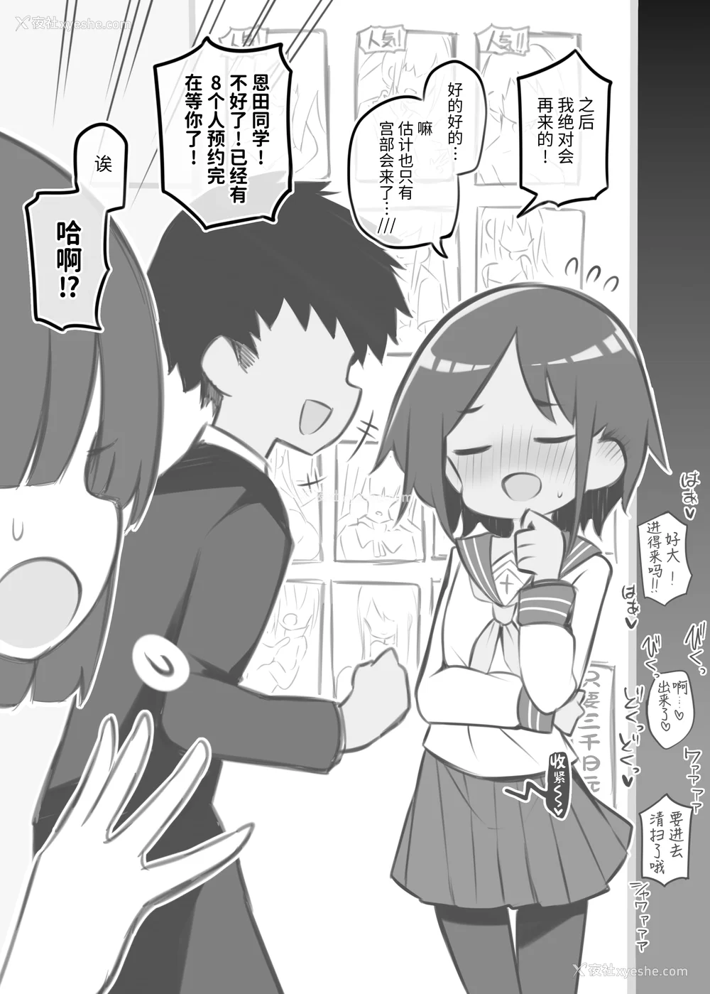 47P - [松竜太 (Poison Gray)]文化祭ソープランド|文化祭高中生泡泡浴 1~3 番外[中国翻訳][疏码][DL版][欶澜汉化组]