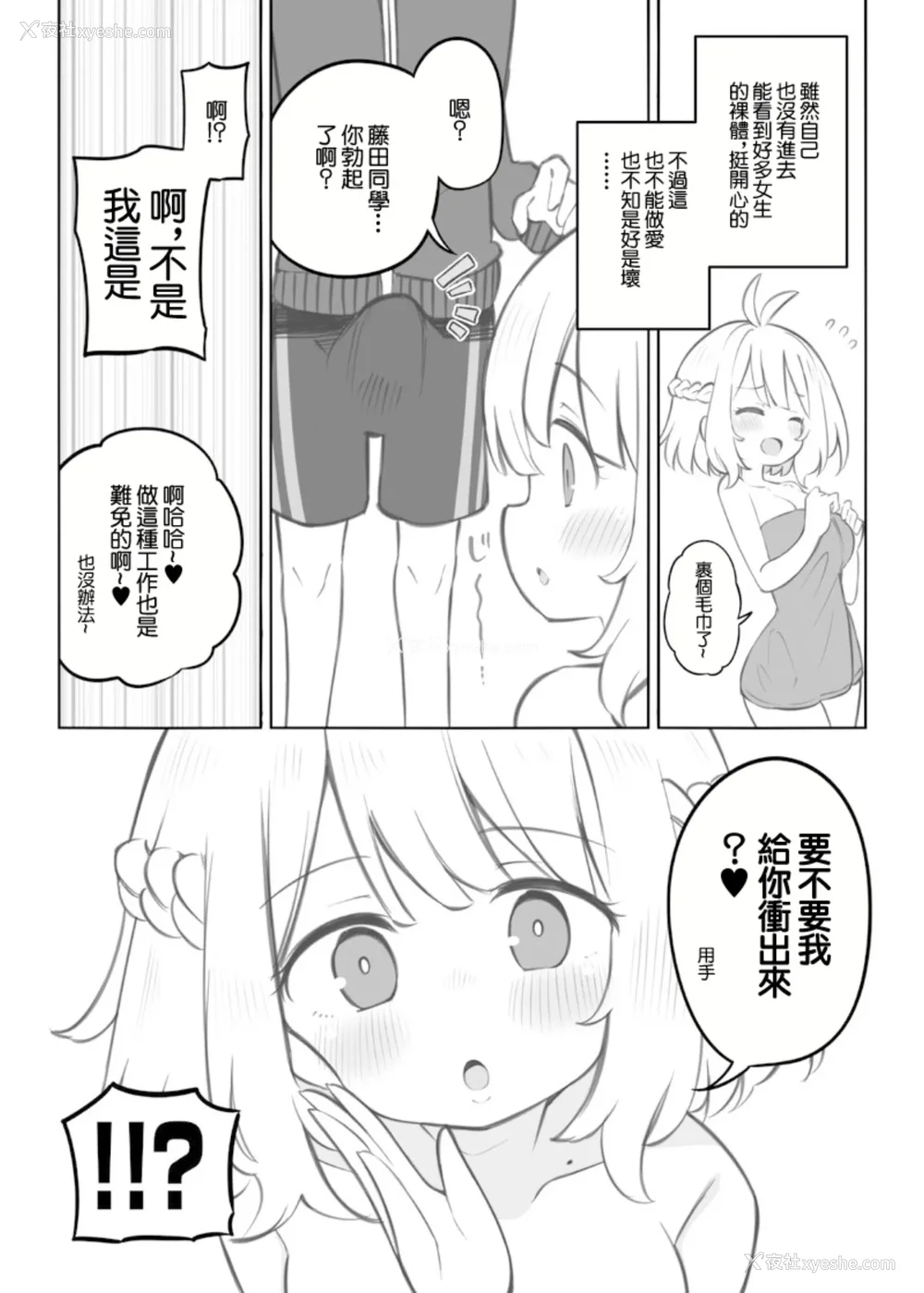 481P - [松竜太 (Poison Gray)]文化祭ソープランド|文化祭高中生泡泡浴 1~3 番外[中国翻訳][疏码][DL版][欶澜汉化组]