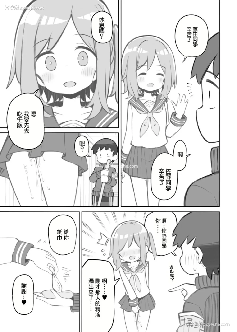 483P - [松竜太 (Poison Gray)]文化祭ソープランド|文化祭高中生泡泡浴 1~3 番外[中国翻訳][疏码][DL版][欶澜汉化组]