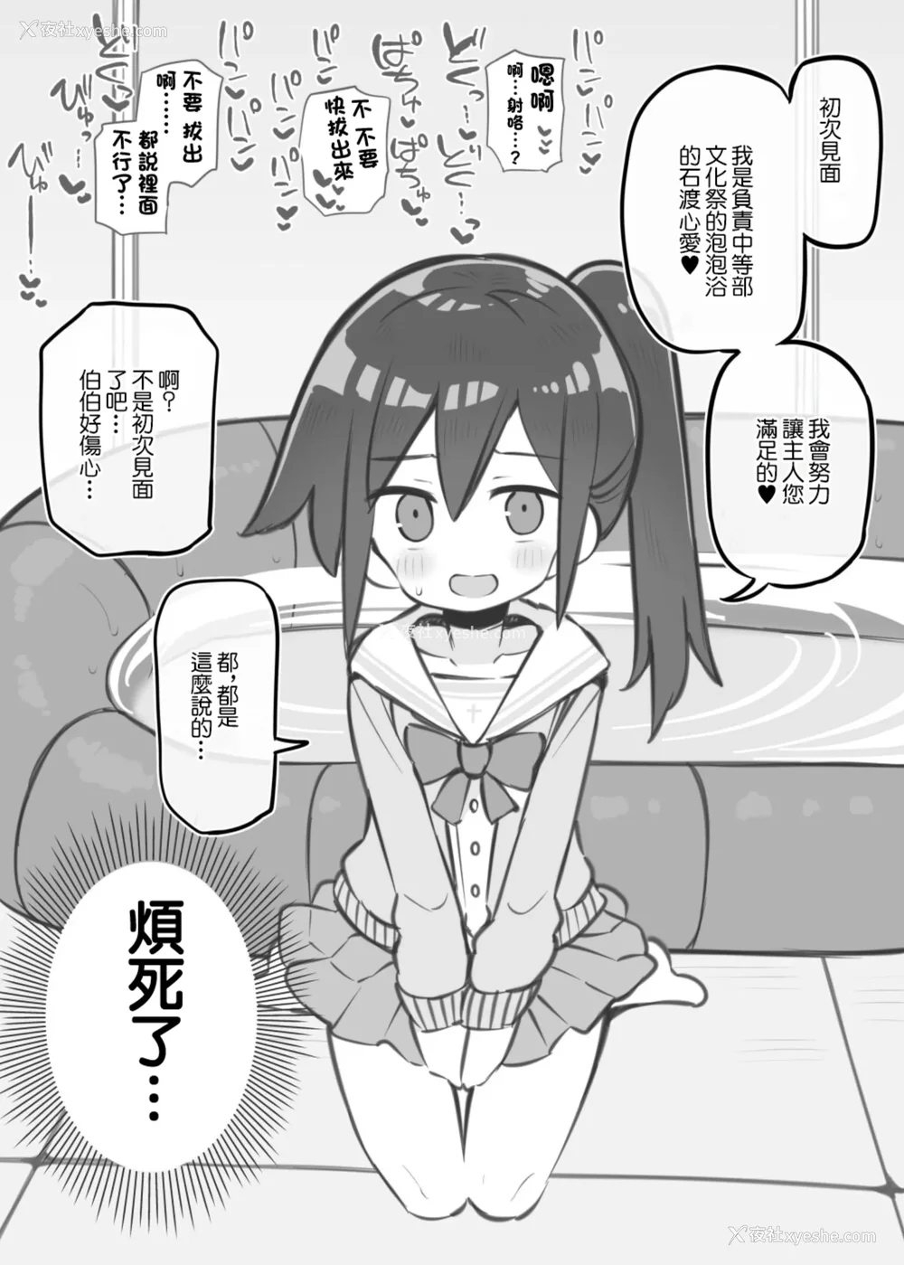 490P - [松竜太 (Poison Gray)]文化祭ソープランド|文化祭高中生泡泡浴 1~3 番外[中国翻訳][疏码][DL版][欶澜汉化组]