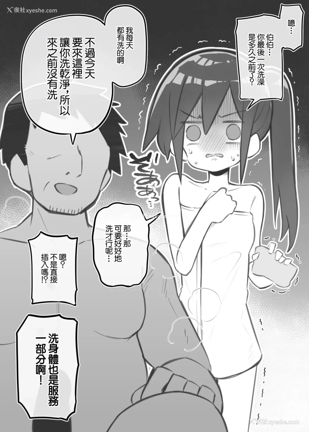 491P - [松竜太 (Poison Gray)]文化祭ソープランド|文化祭高中生泡泡浴 1~3 番外[中国翻訳][疏码][DL版][欶澜汉化组]