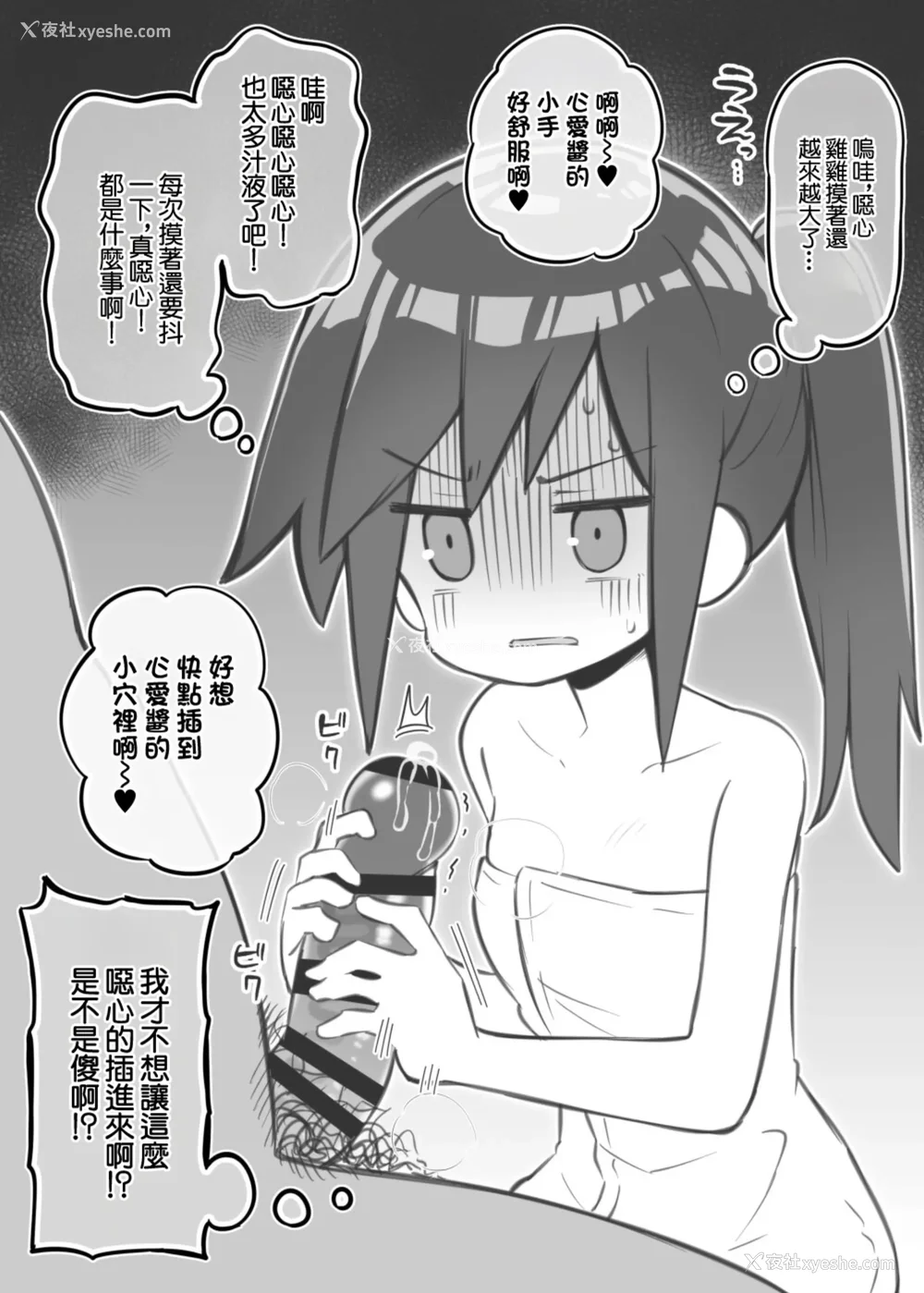 492P - [松竜太 (Poison Gray)]文化祭ソープランド|文化祭高中生泡泡浴 1~3 番外[中国翻訳][疏码][DL版][欶澜汉化组]