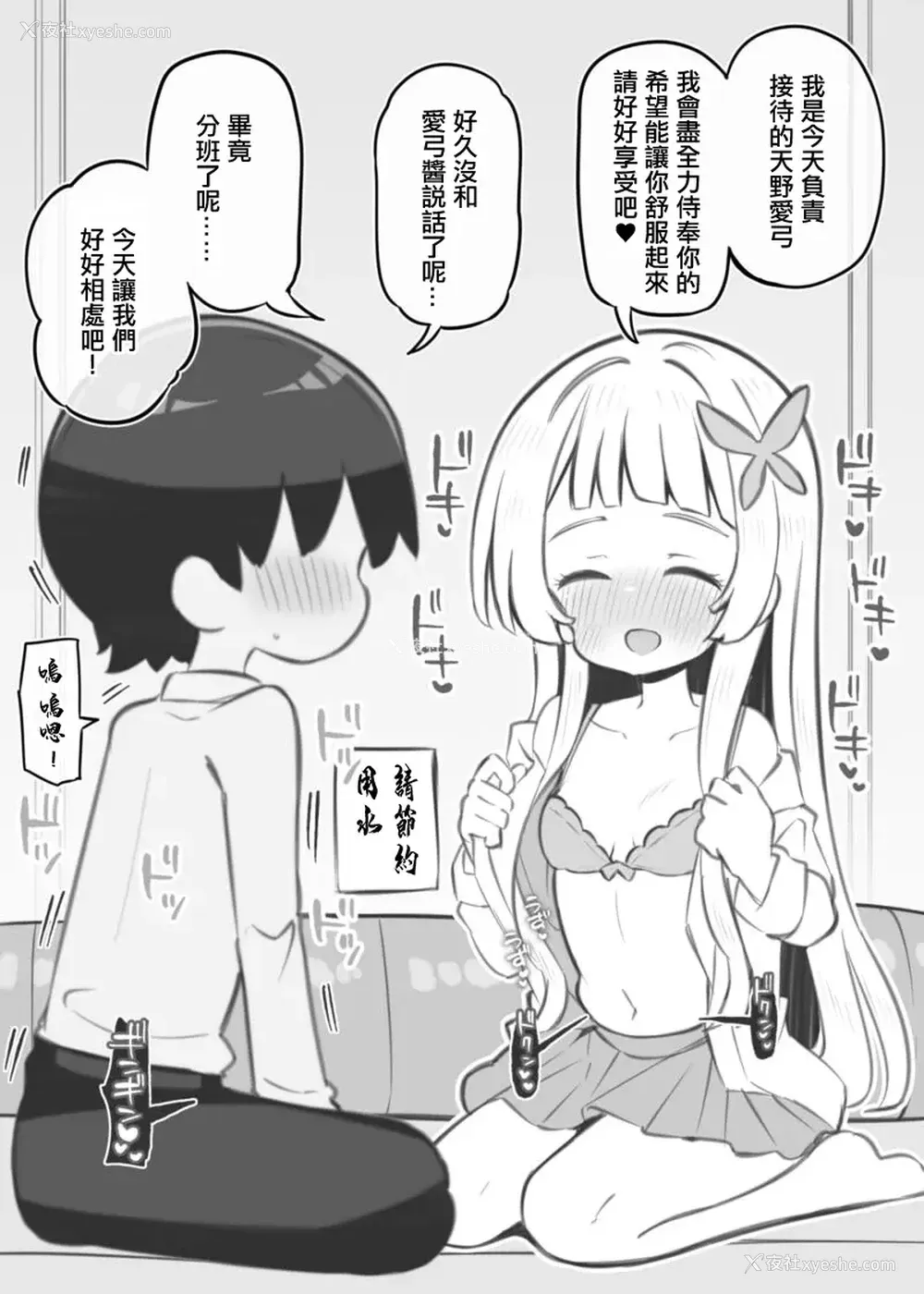 500P - [松竜太 (Poison Gray)]文化祭ソープランド|文化祭高中生泡泡浴 1~3 番外[中国翻訳][疏码][DL版][欶澜汉化组]
