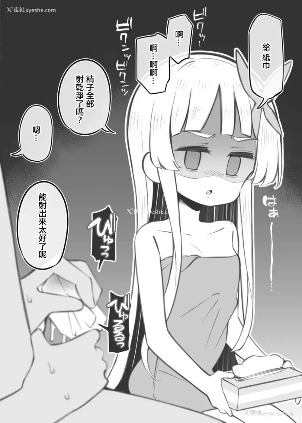 505P - [松竜太 (Poison Gray)]文化祭ソープランド|文化祭高中生泡泡浴 1~3 番外[中国翻訳][疏码][DL版][欶澜汉化组]