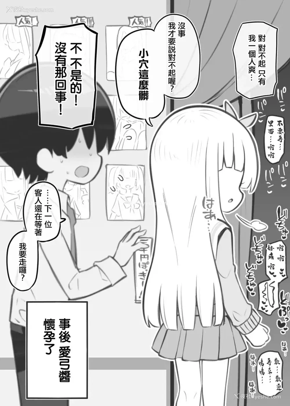 506P - [松竜太 (Poison Gray)]文化祭ソープランド|文化祭高中生泡泡浴 1~3 番外[中国翻訳][疏码][DL版][欶澜汉化组]