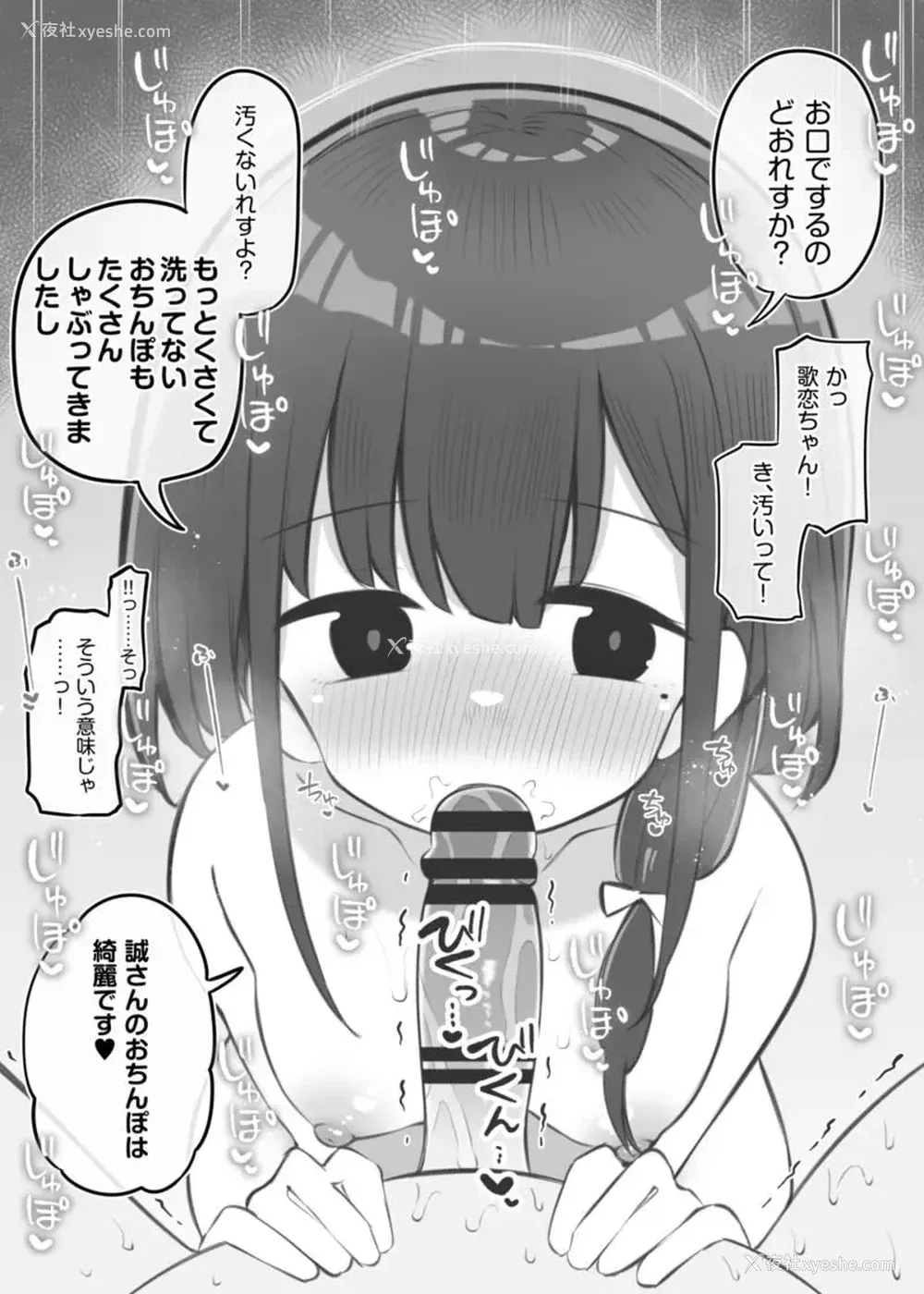 512P - [松竜太 (Poison Gray)]文化祭ソープランド|文化祭高中生泡泡浴 1~3 番外[中国翻訳][疏码][DL版][欶澜汉化组]