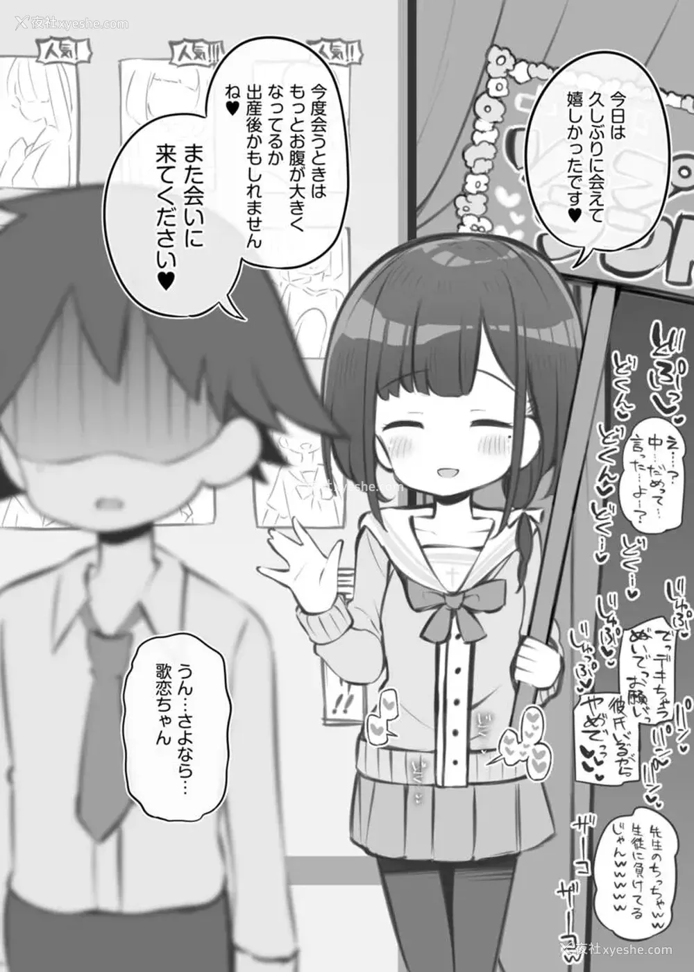 516P - [松竜太 (Poison Gray)]文化祭ソープランド|文化祭高中生泡泡浴 1~3 番外[中国翻訳][疏码][DL版][欶澜汉化组]
