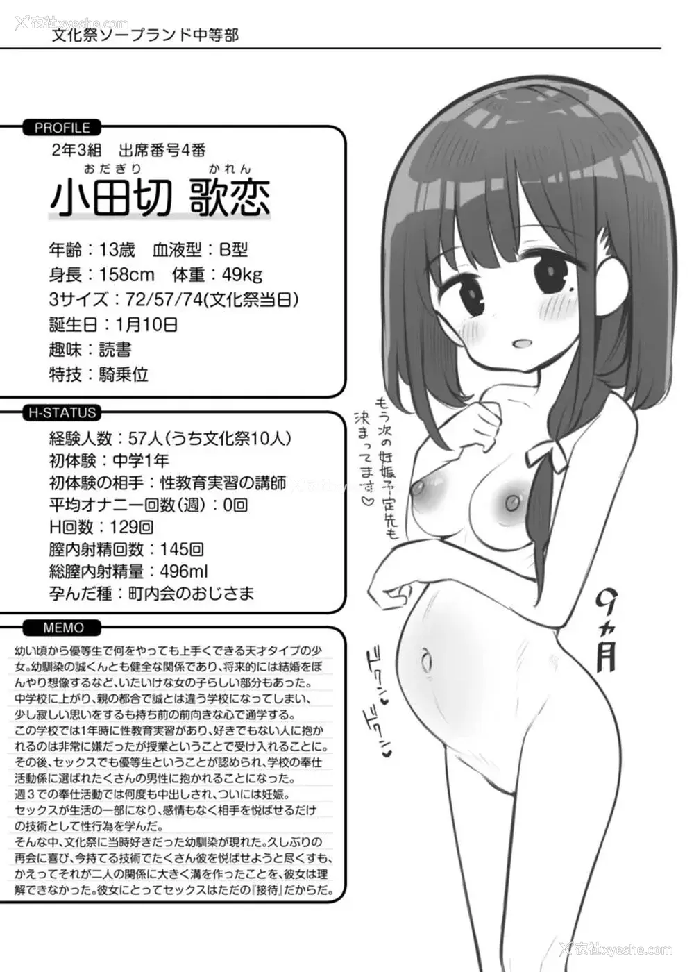 517P - [松竜太 (Poison Gray)]文化祭ソープランド|文化祭高中生泡泡浴 1~3 番外[中国翻訳][疏码][DL版][欶澜汉化组]