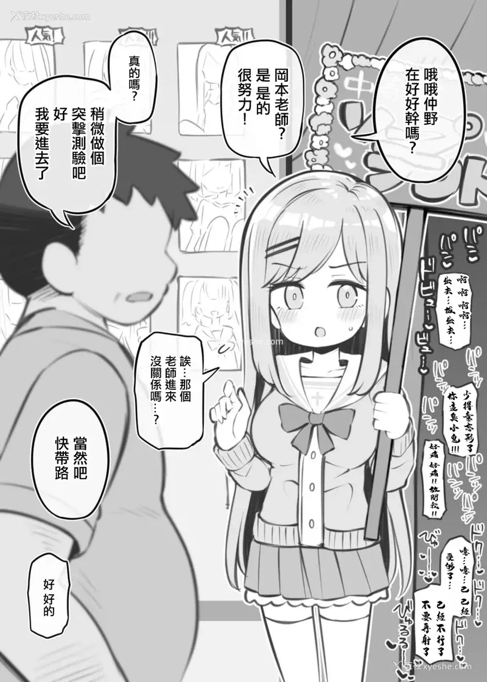 519P - [松竜太 (Poison Gray)]文化祭ソープランド|文化祭高中生泡泡浴 1~3 番外[中国翻訳][疏码][DL版][欶澜汉化组]