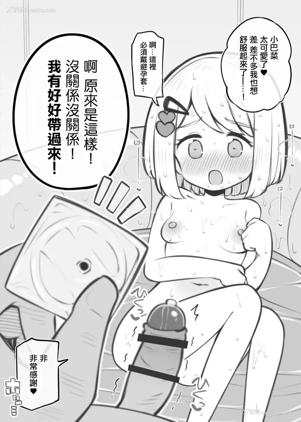 533P - [松竜太 (Poison Gray)]文化祭ソープランド|文化祭高中生泡泡浴 1~3 番外[中国翻訳][疏码][DL版][欶澜汉化组]