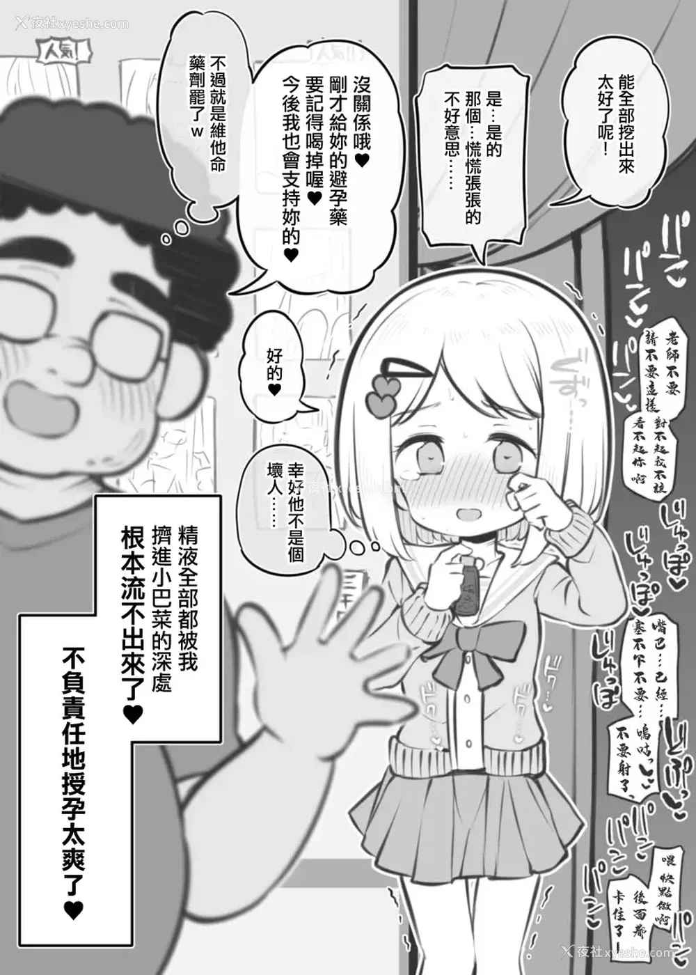 538P - [松竜太 (Poison Gray)]文化祭ソープランド|文化祭高中生泡泡浴 1~3 番外[中国翻訳][疏码][DL版][欶澜汉化组]