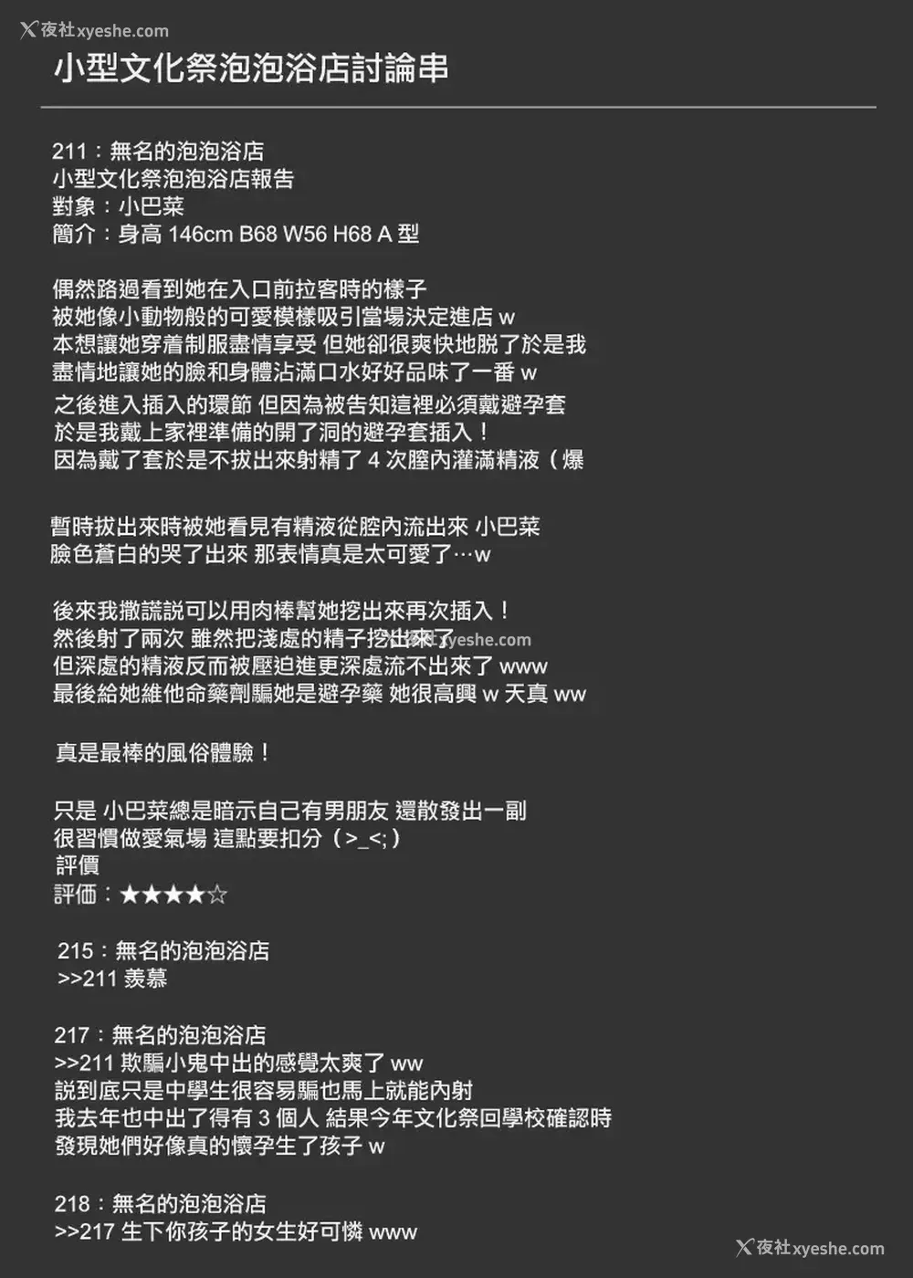 539P - [松竜太 (Poison Gray)]文化祭ソープランド|文化祭高中生泡泡浴 1~3 番外[中国翻訳][疏码][DL版][欶澜汉化组]
