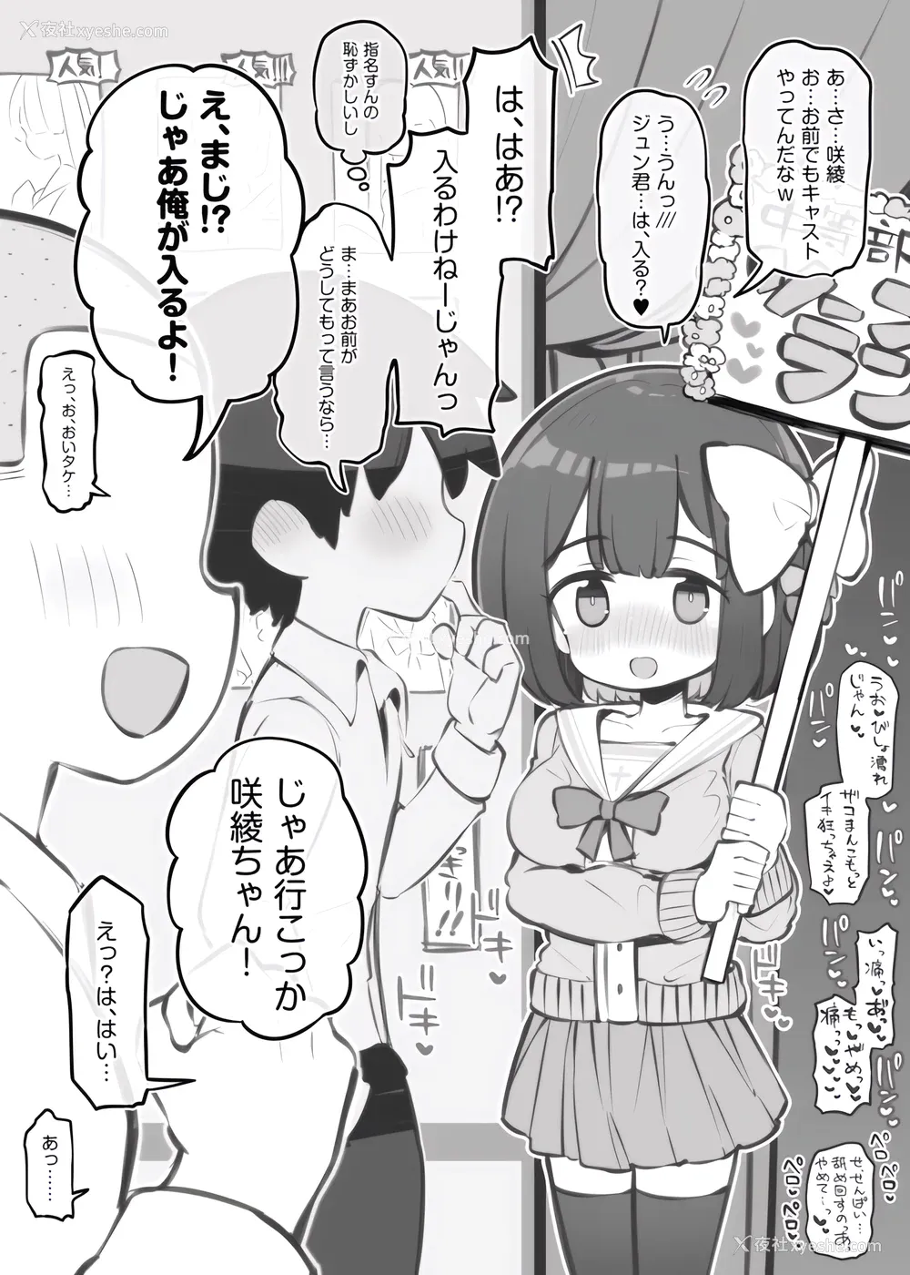 551P - [松竜太 (Poison Gray)]文化祭ソープランド|文化祭高中生泡泡浴 1~3 番外[中国翻訳][疏码][DL版][欶澜汉化组]