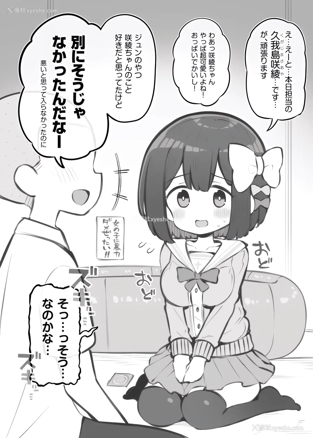 552P - [松竜太 (Poison Gray)]文化祭ソープランド|文化祭高中生泡泡浴 1~3 番外[中国翻訳][疏码][DL版][欶澜汉化组]