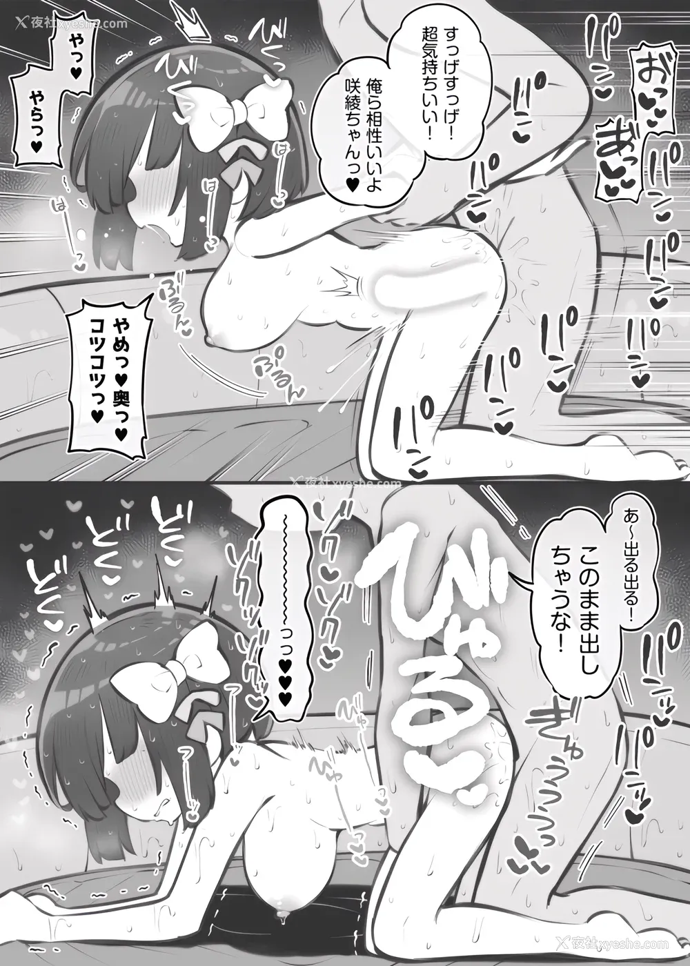 554P - [松竜太 (Poison Gray)]文化祭ソープランド|文化祭高中生泡泡浴 1~3 番外[中国翻訳][疏码][DL版][欶澜汉化组]