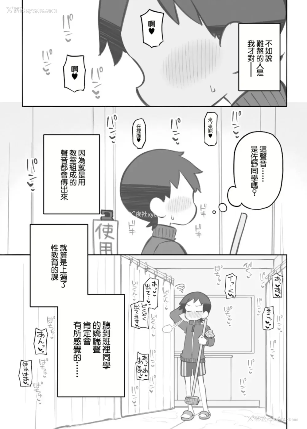 561P - [松竜太 (Poison Gray)]文化祭ソープランド|文化祭高中生泡泡浴 1~3 番外[中国翻訳][疏码][DL版][欶澜汉化组]