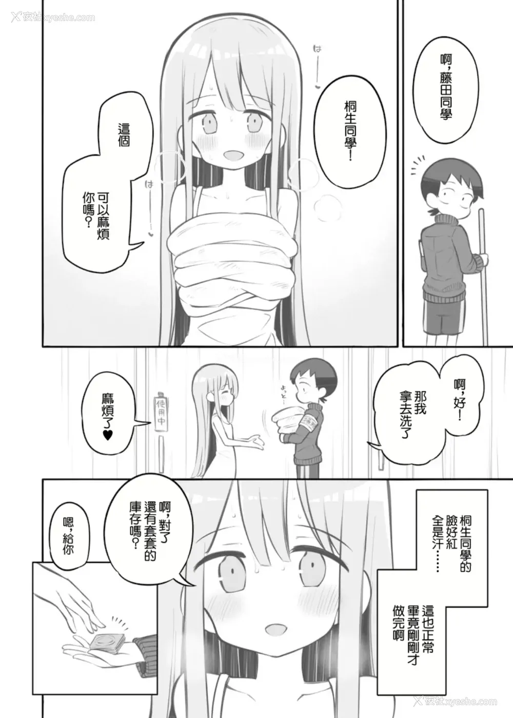 562P - [松竜太 (Poison Gray)]文化祭ソープランド|文化祭高中生泡泡浴 1~3 番外[中国翻訳][疏码][DL版][欶澜汉化组]
