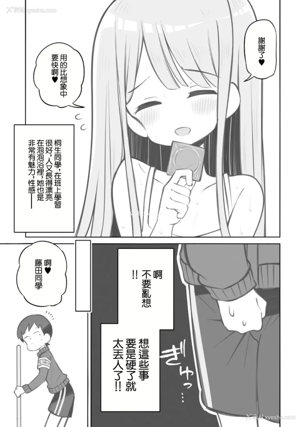 563P - [松竜太 (Poison Gray)]文化祭ソープランド|文化祭高中生泡泡浴 1~3 番外[中国翻訳][疏码][DL版][欶澜汉化组]