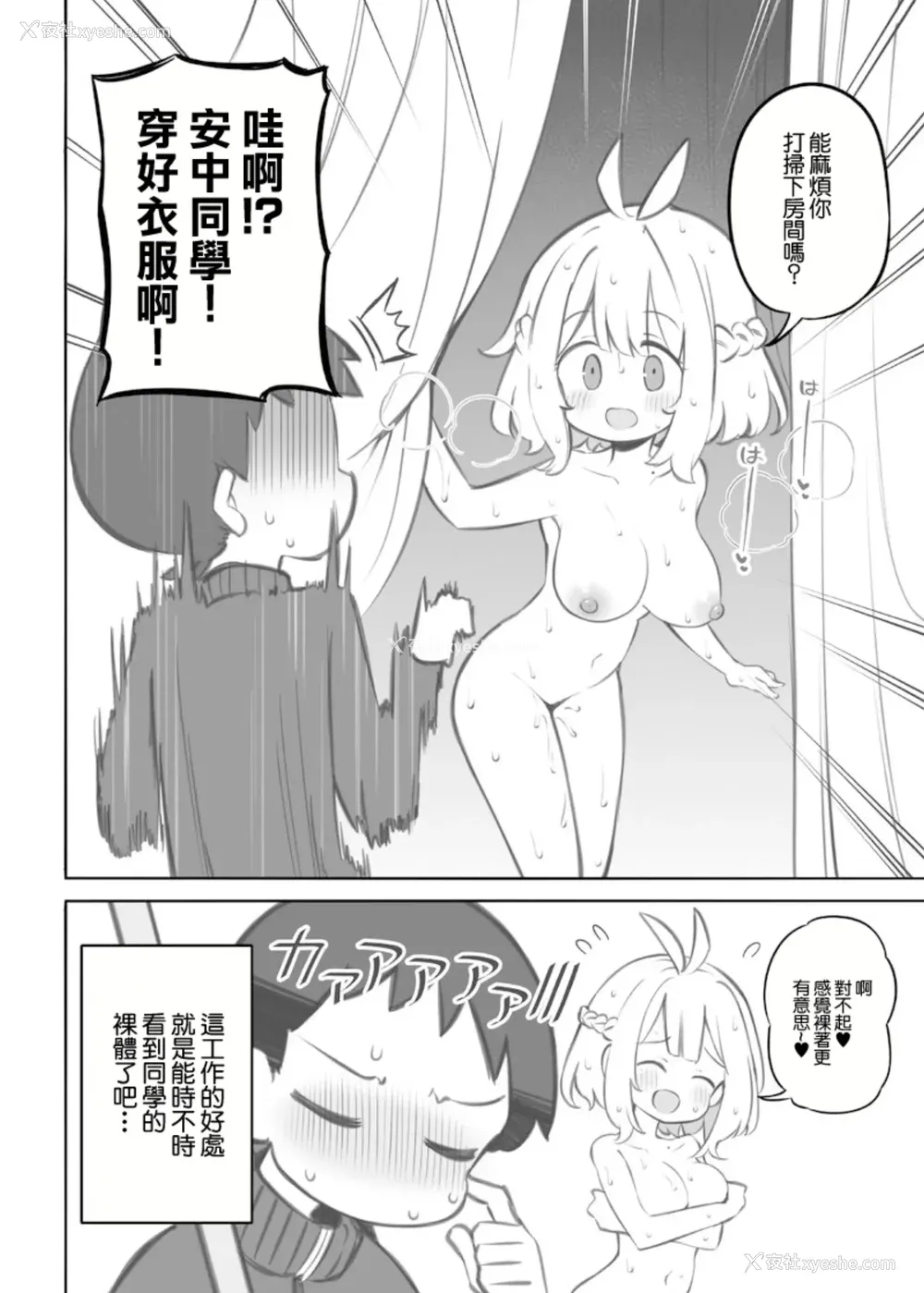 564P - [松竜太 (Poison Gray)]文化祭ソープランド|文化祭高中生泡泡浴 1~3 番外[中国翻訳][疏码][DL版][欶澜汉化组]